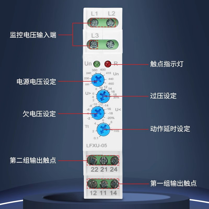 LFXU電壓繼電器