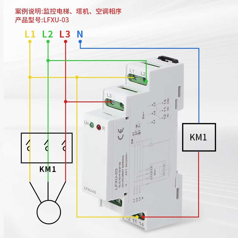 LFXU電壓繼電器